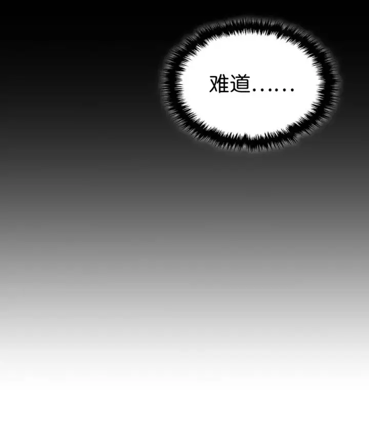 《归还者的魔法要特别》174 174图51