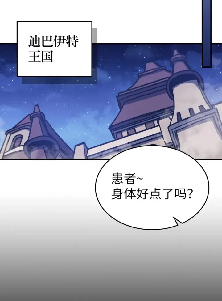 《归还者的魔法要特别》174 174图54