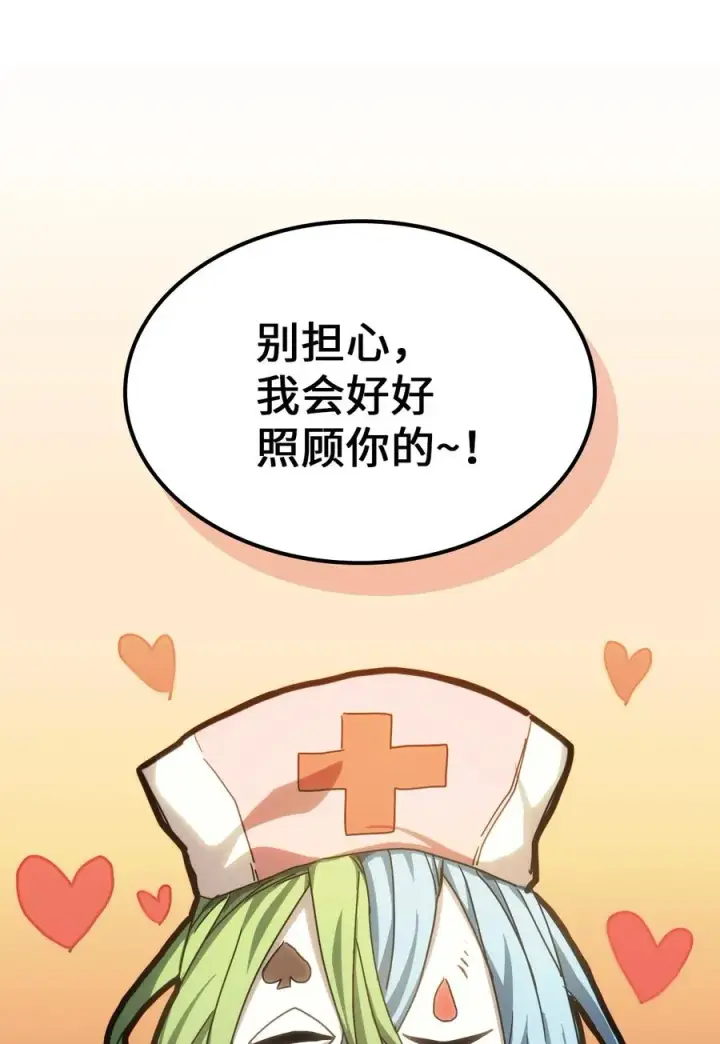 《归还者的魔法要特别》174 174图57