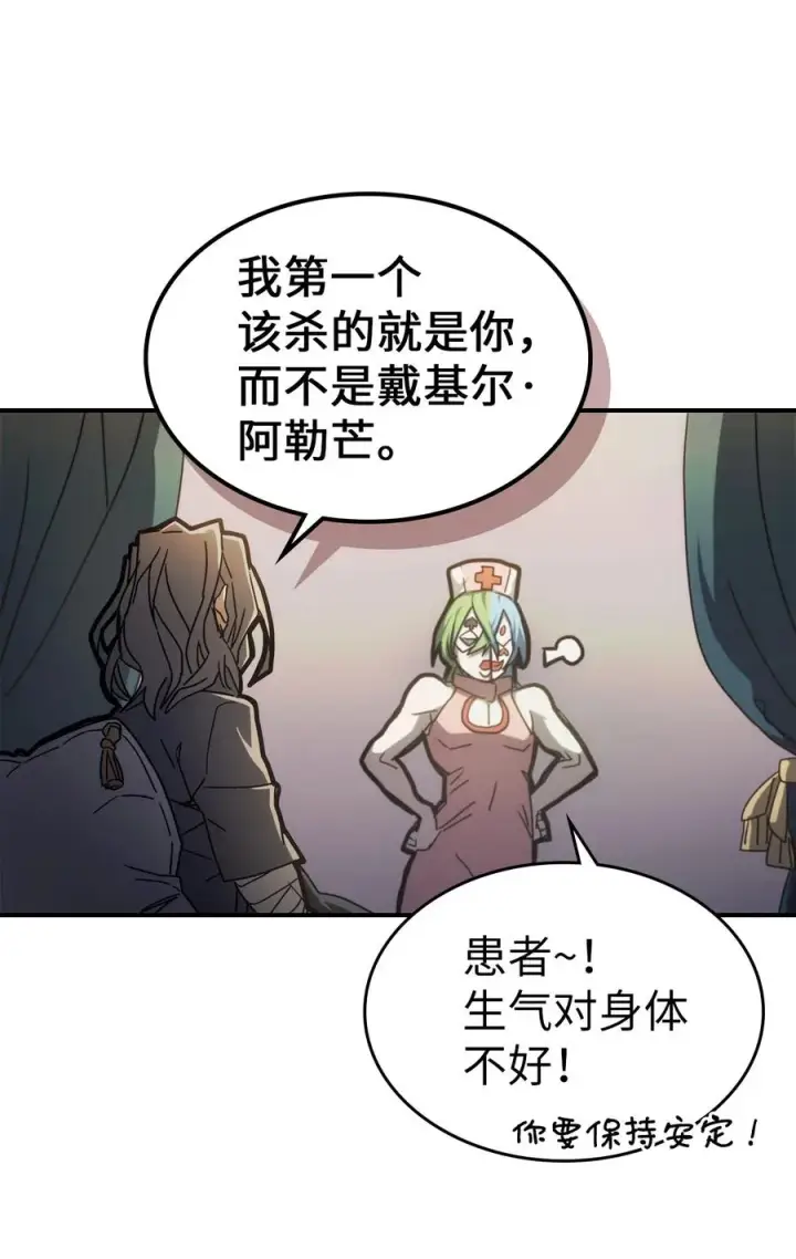 《归还者的魔法要特别》174 174图59