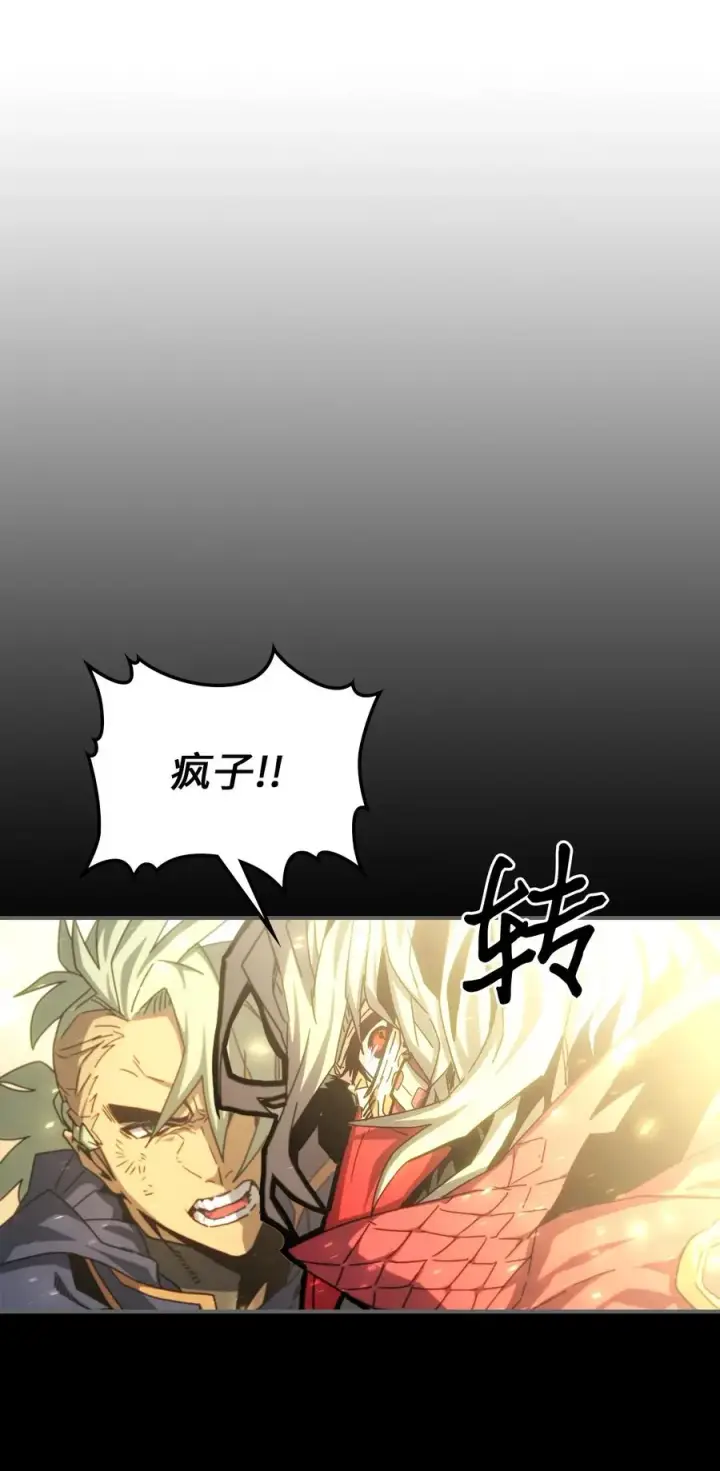 《归还者的魔法要特别》174 174图6