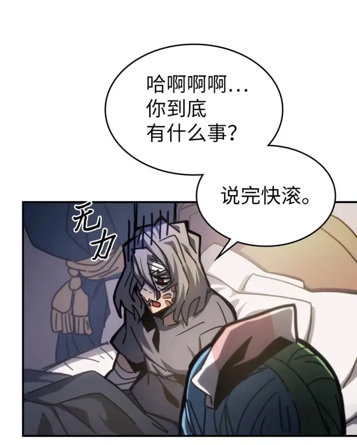 《归还者的魔法要特别》174 174图60