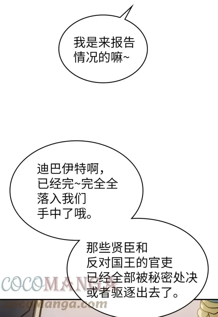 《归还者的魔法要特别》174 174图61