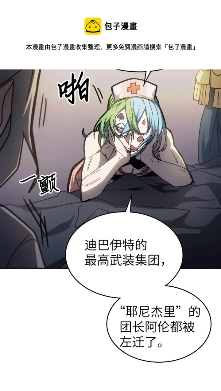 《归还者的魔法要特别》174 174图62