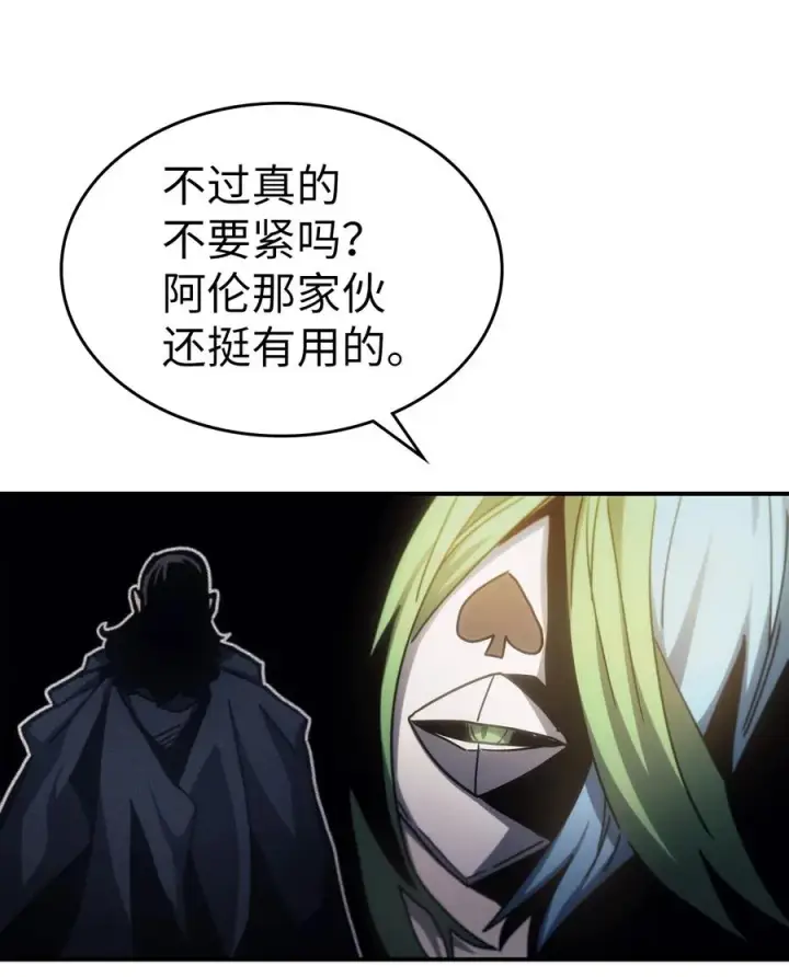 《归还者的魔法要特别》174 174图63