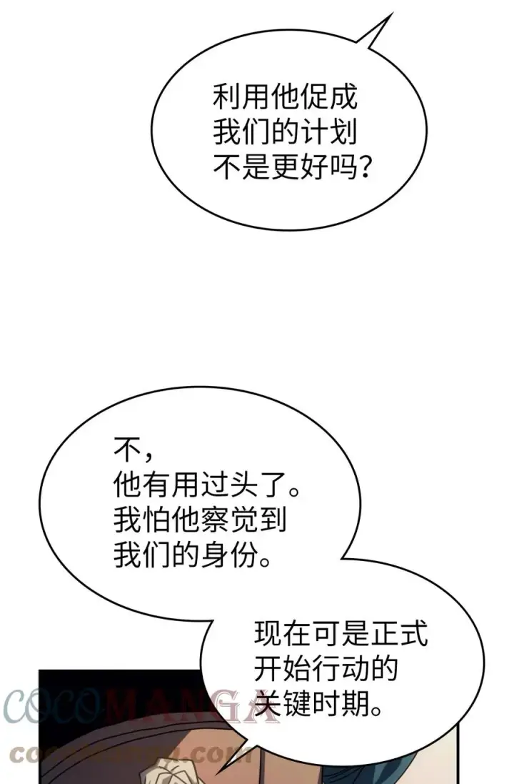 《归还者的魔法要特别》174 174图64