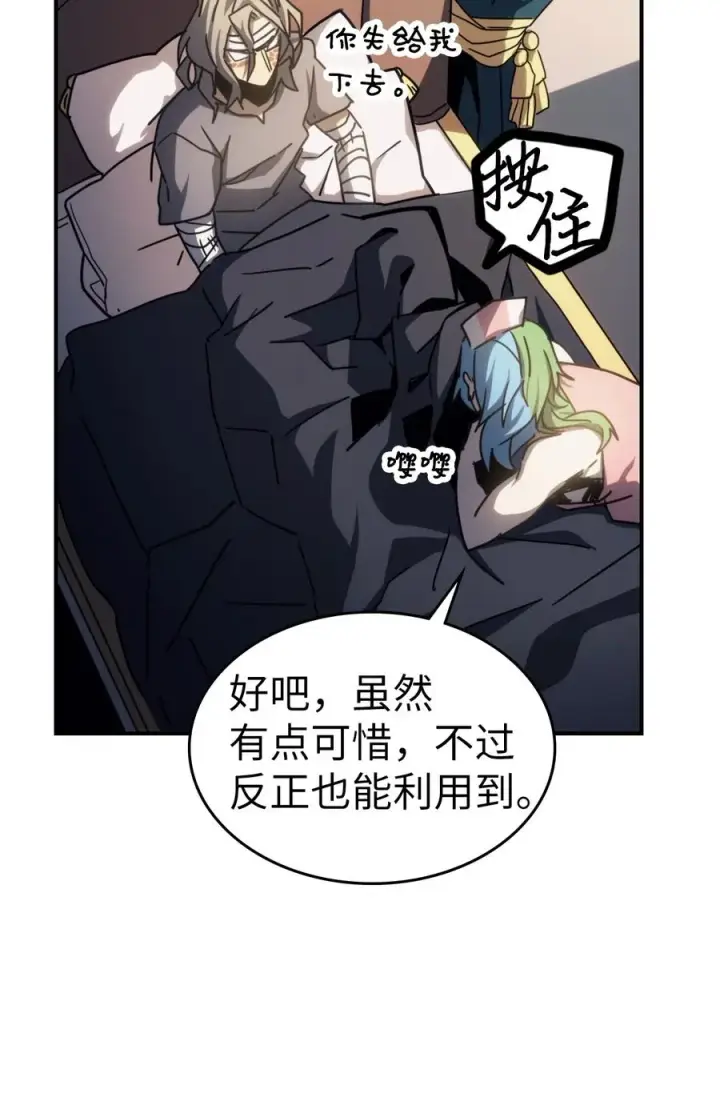 《归还者的魔法要特别》174 174图65