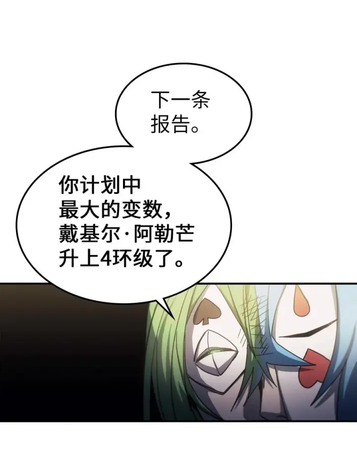 《归还者的魔法要特别》174 174图66