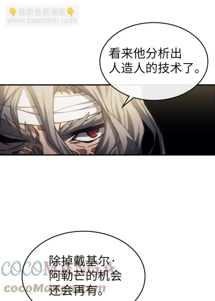 《归还者的魔法要特别》174 174图67