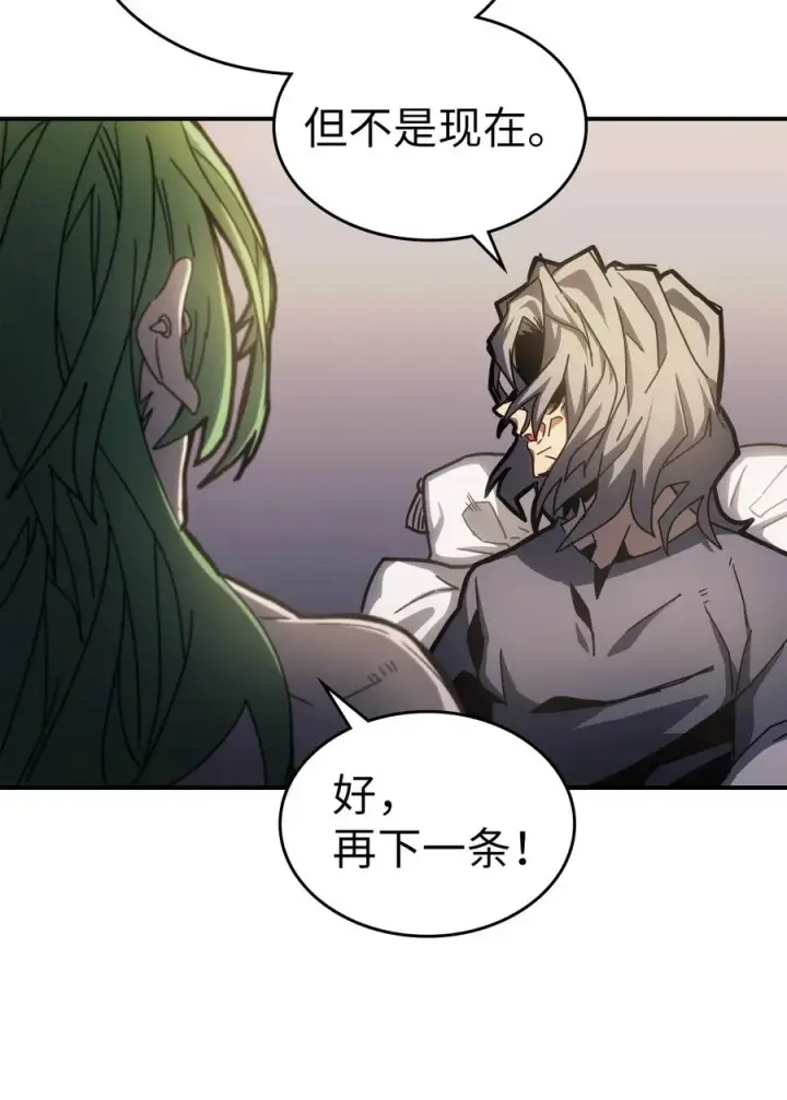 《归还者的魔法要特别》174 174图68