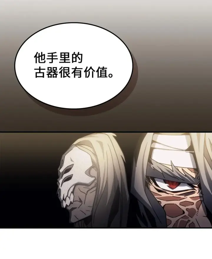 《归还者的魔法要特别》174 174图71