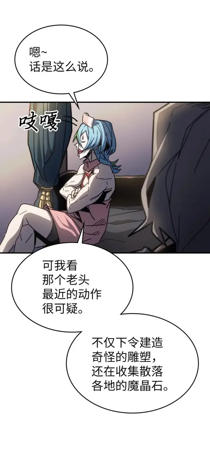 《归还者的魔法要特别》174 174图72