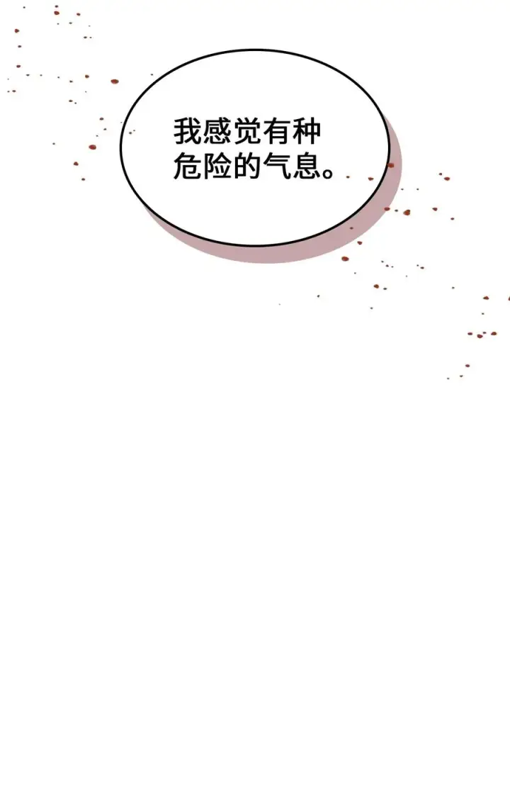《归还者的魔法要特别》174 174图74