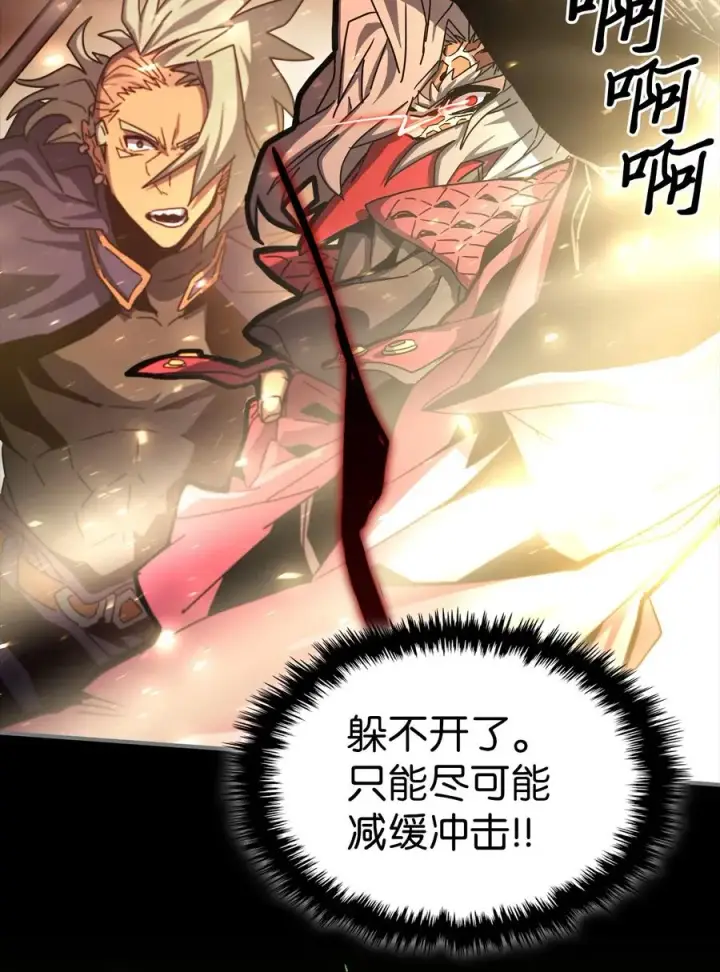 《归还者的魔法要特别》174 174图8
