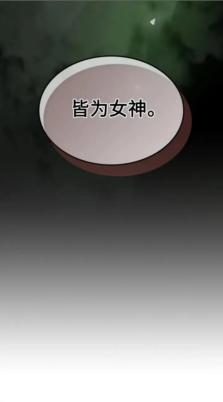 《归还者的魔法要特别》174 174图83