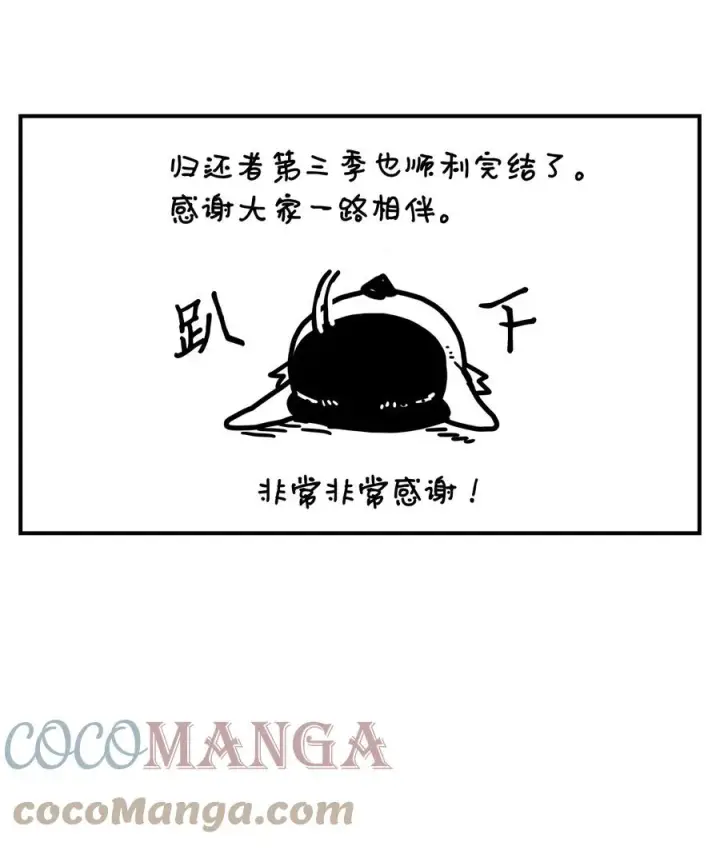 《归还者的魔法要特别》174 174图85