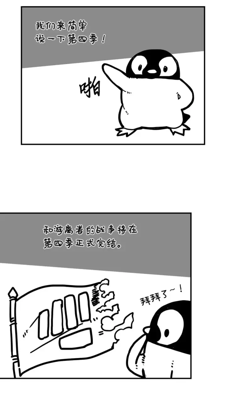 《归还者的魔法要特别》174 174图86