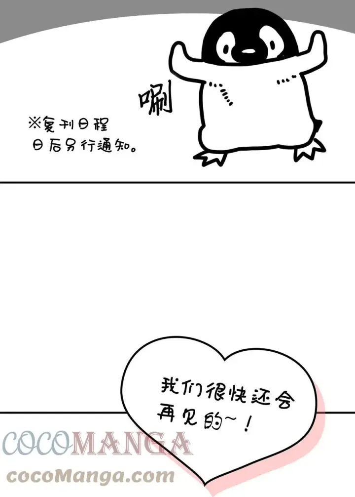 《归还者的魔法要特别》174 174图88