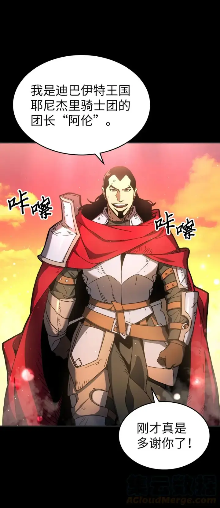 《归还者的魔法要特别》175 175图10