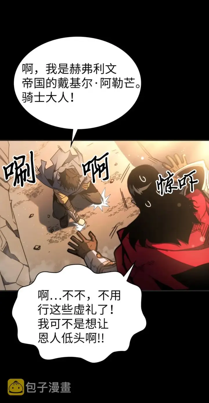 《归还者的魔法要特别》175 175图11