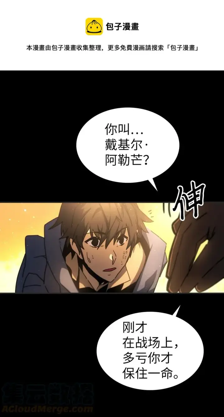 《归还者的魔法要特别》175 175图13