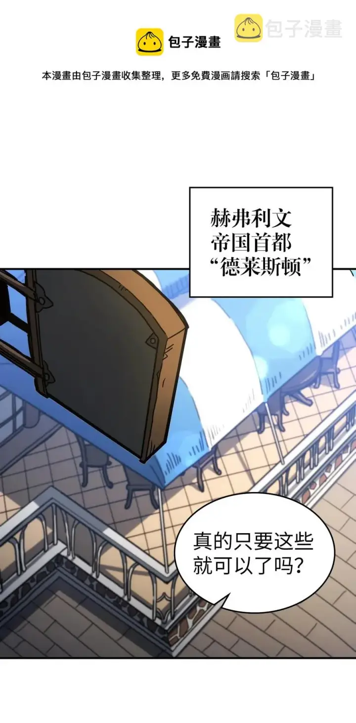 《归还者的魔法要特别》175 175图17