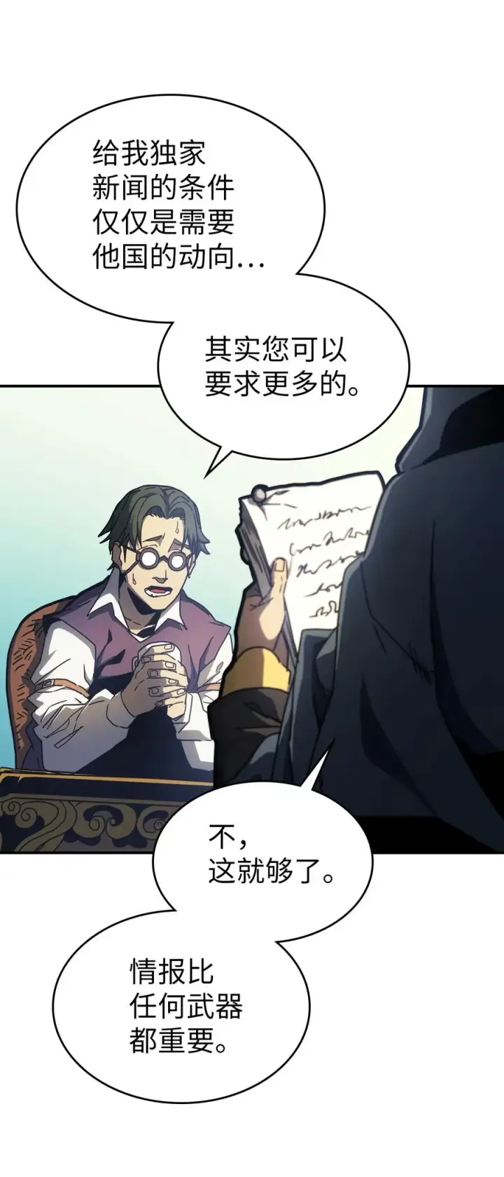 《归还者的魔法要特别》175 175图18