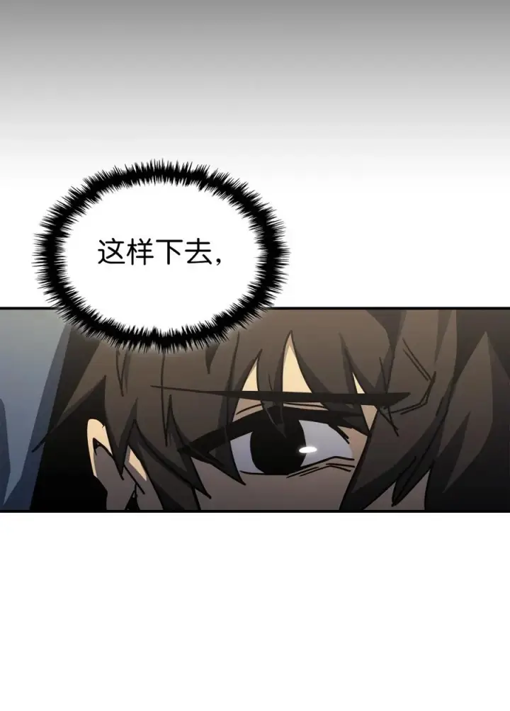 《归还者的魔法要特别》175 175图23
