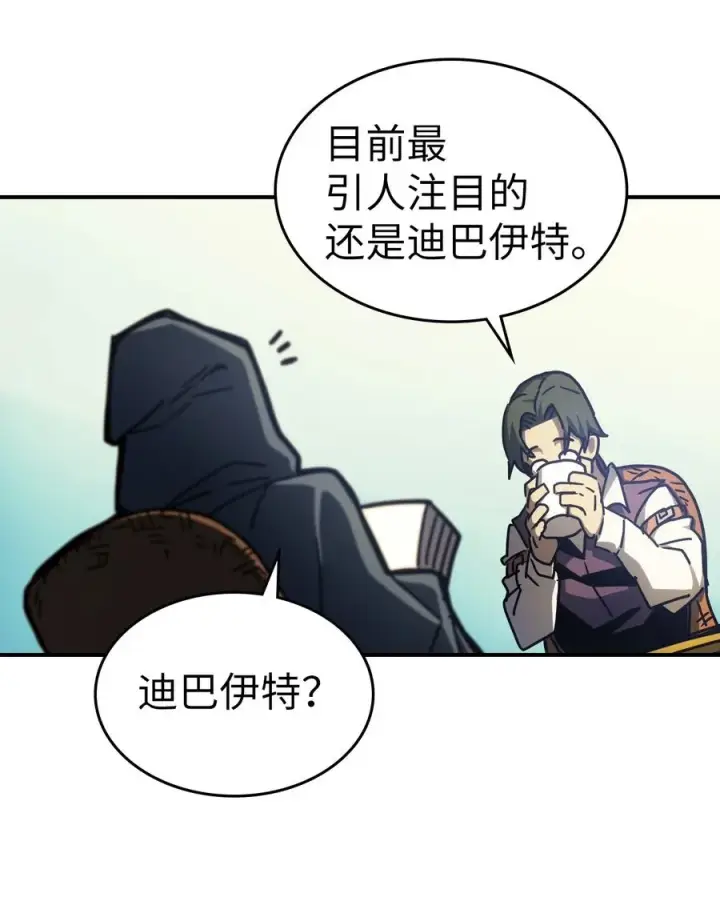 《归还者的魔法要特别》175 175图24