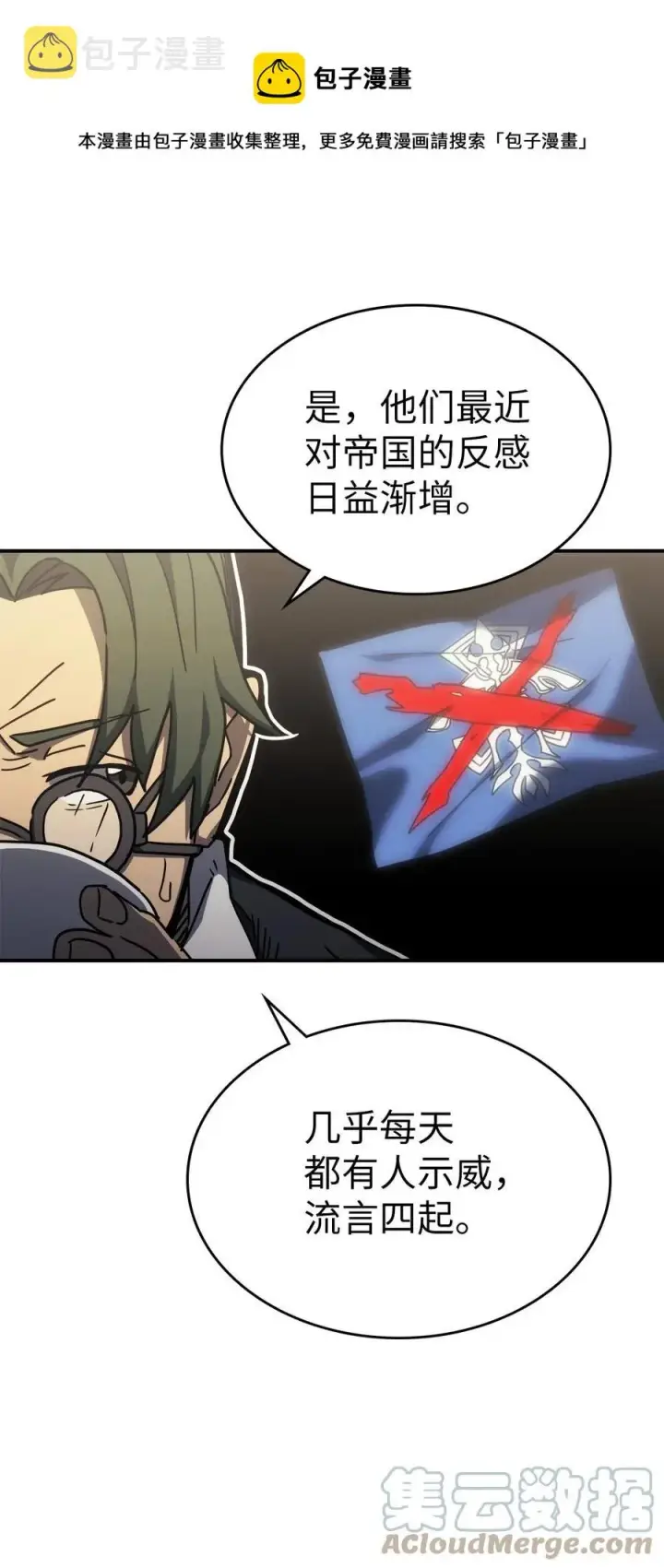 《归还者的魔法要特别》175 175图25