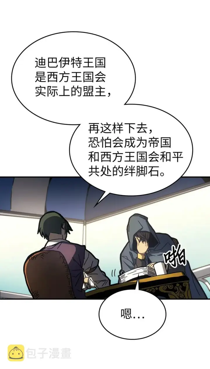 《归还者的魔法要特别》175 175图26