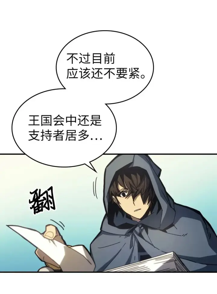 《归还者的魔法要特别》175 175图27