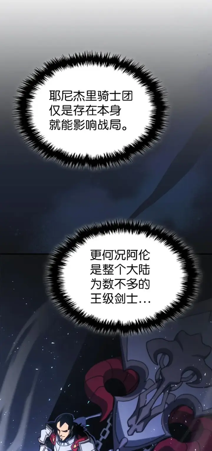 《归还者的魔法要特别》175 175图30