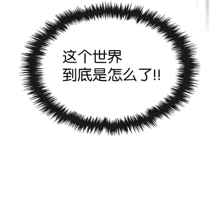 《归还者的魔法要特别》175 175图32