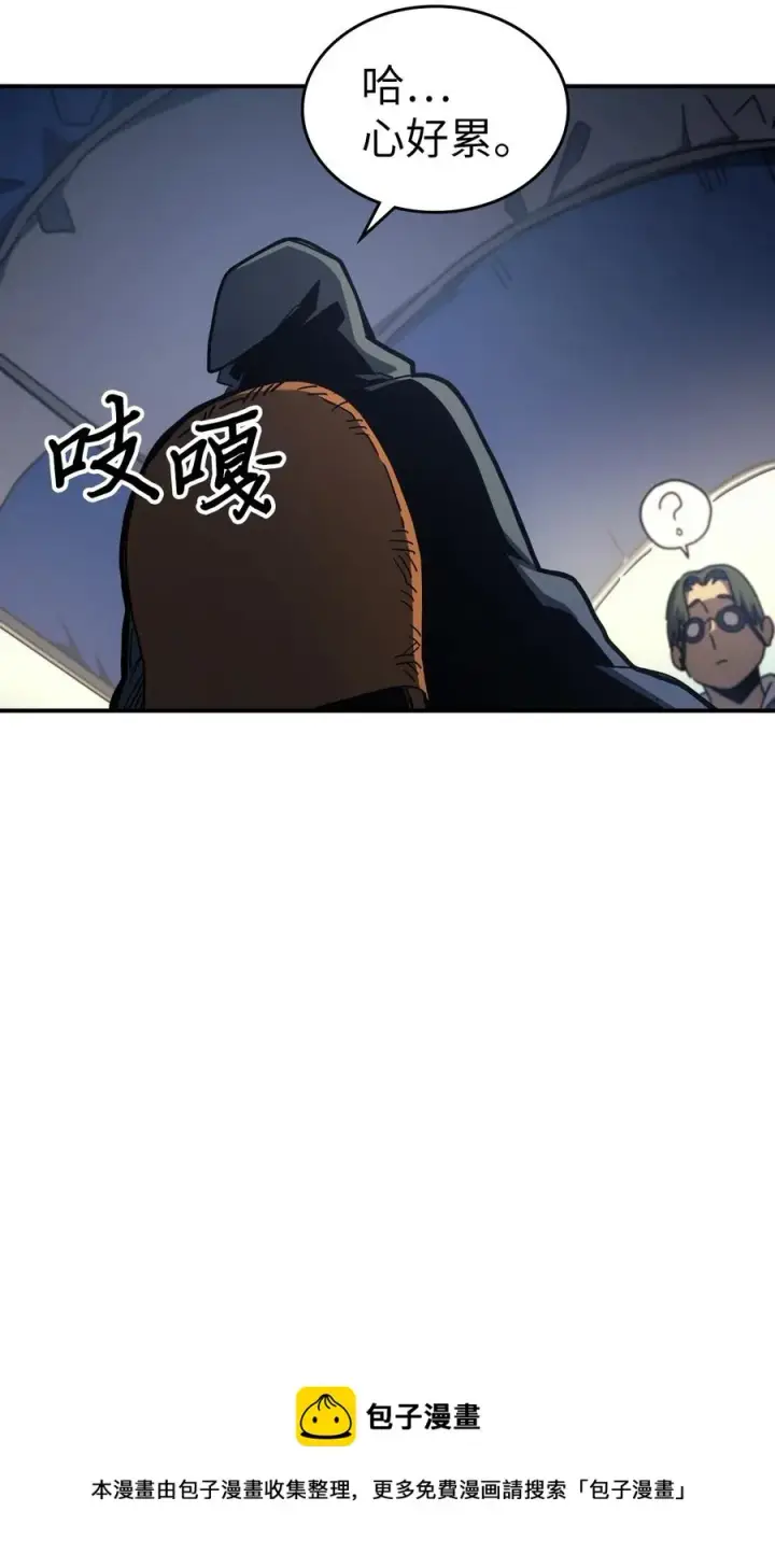 《归还者的魔法要特别》175 175图33