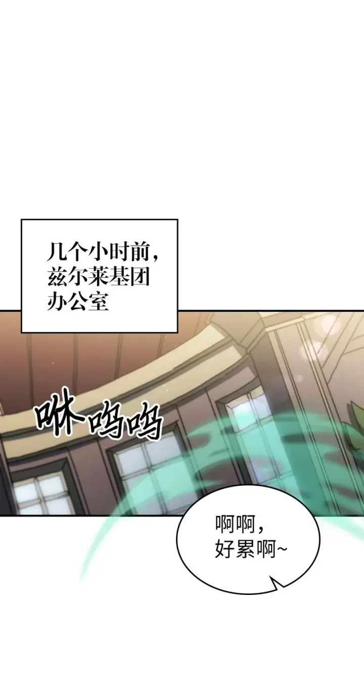 《归还者的魔法要特别》175 175图39