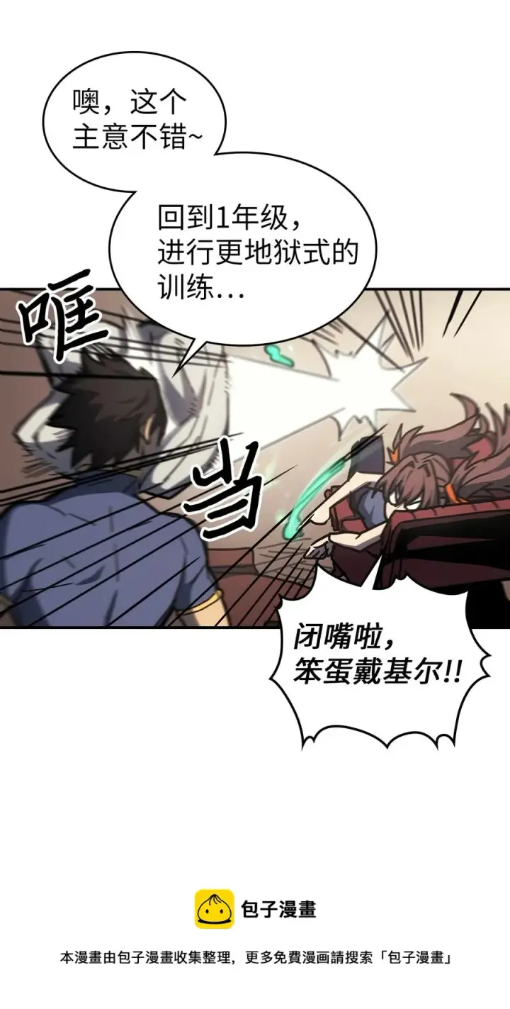 《归还者的魔法要特别》175 175图41