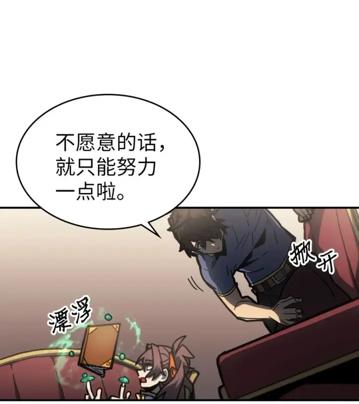 《归还者的魔法要特别》175 175图42