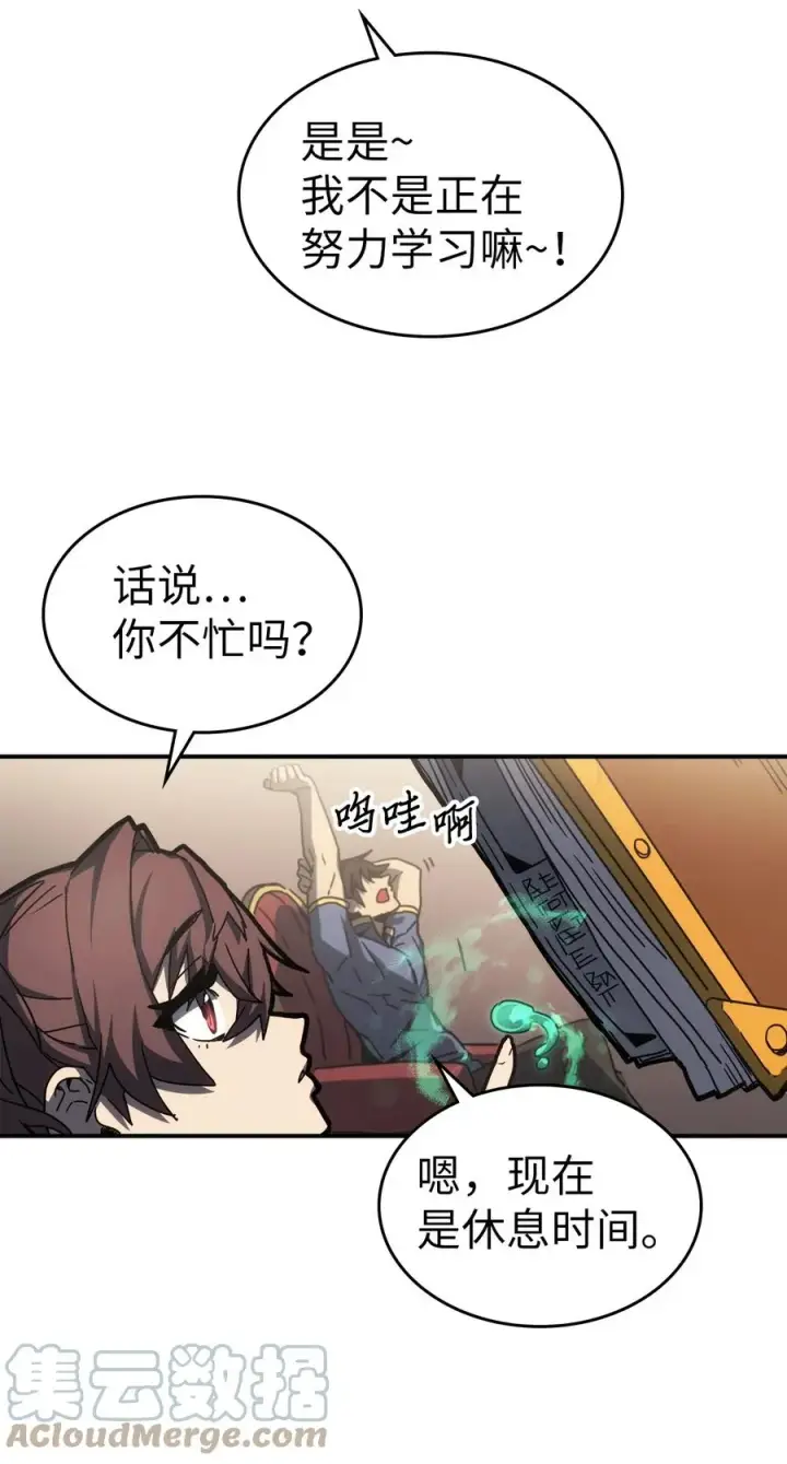 《归还者的魔法要特别》175 175图43