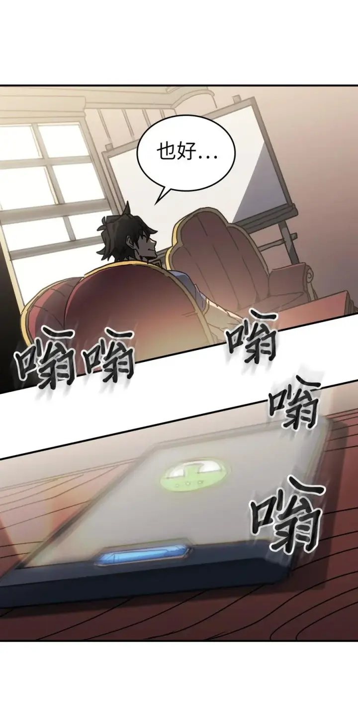 《归还者的魔法要特别》175 175图47