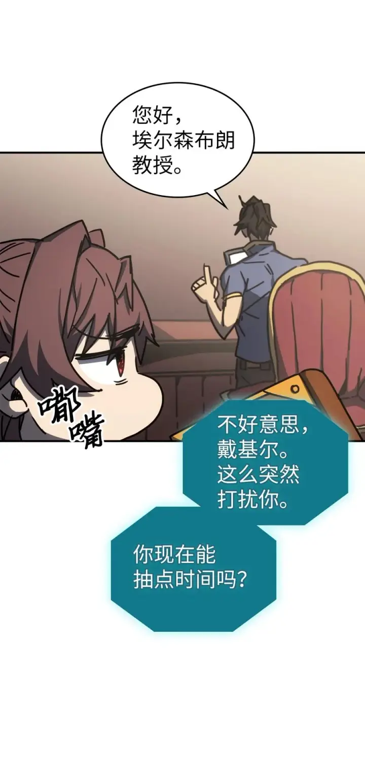 《归还者的魔法要特别》175 175图48