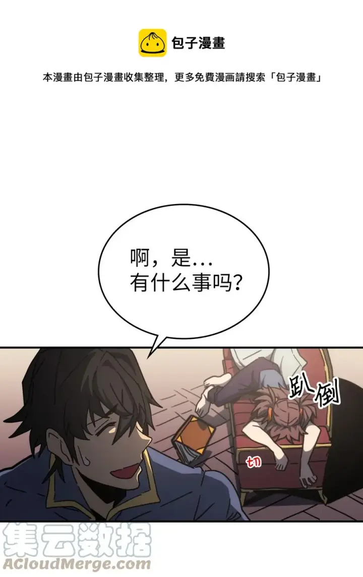 《归还者的魔法要特别》175 175图49