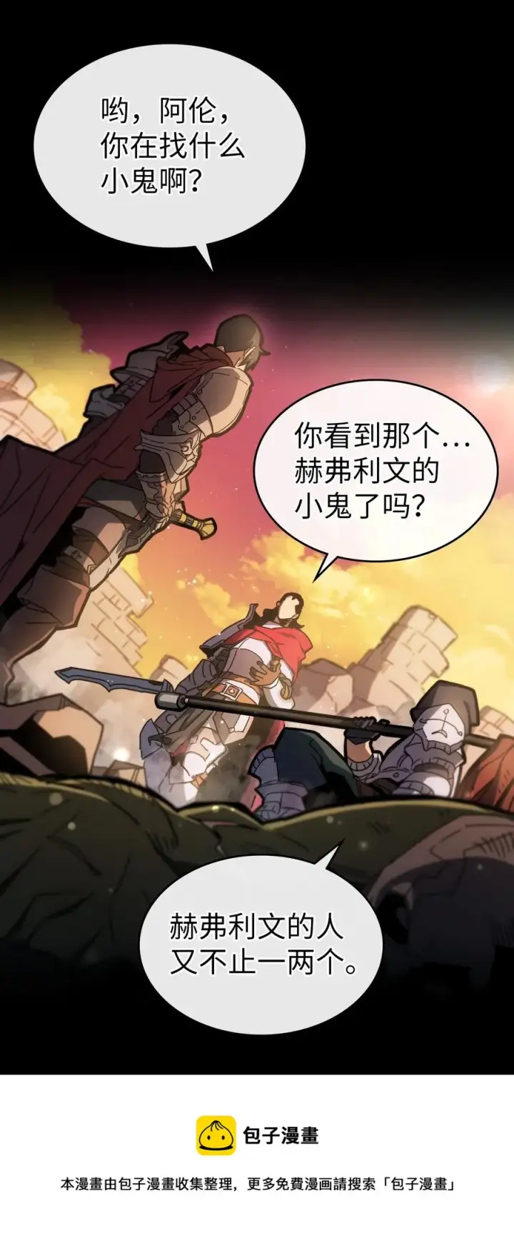 《归还者的魔法要特别》175 175图5