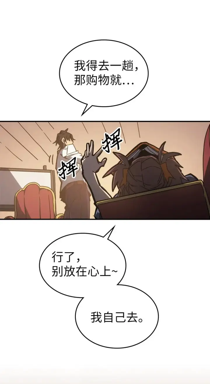 《归还者的魔法要特别》175 175图51