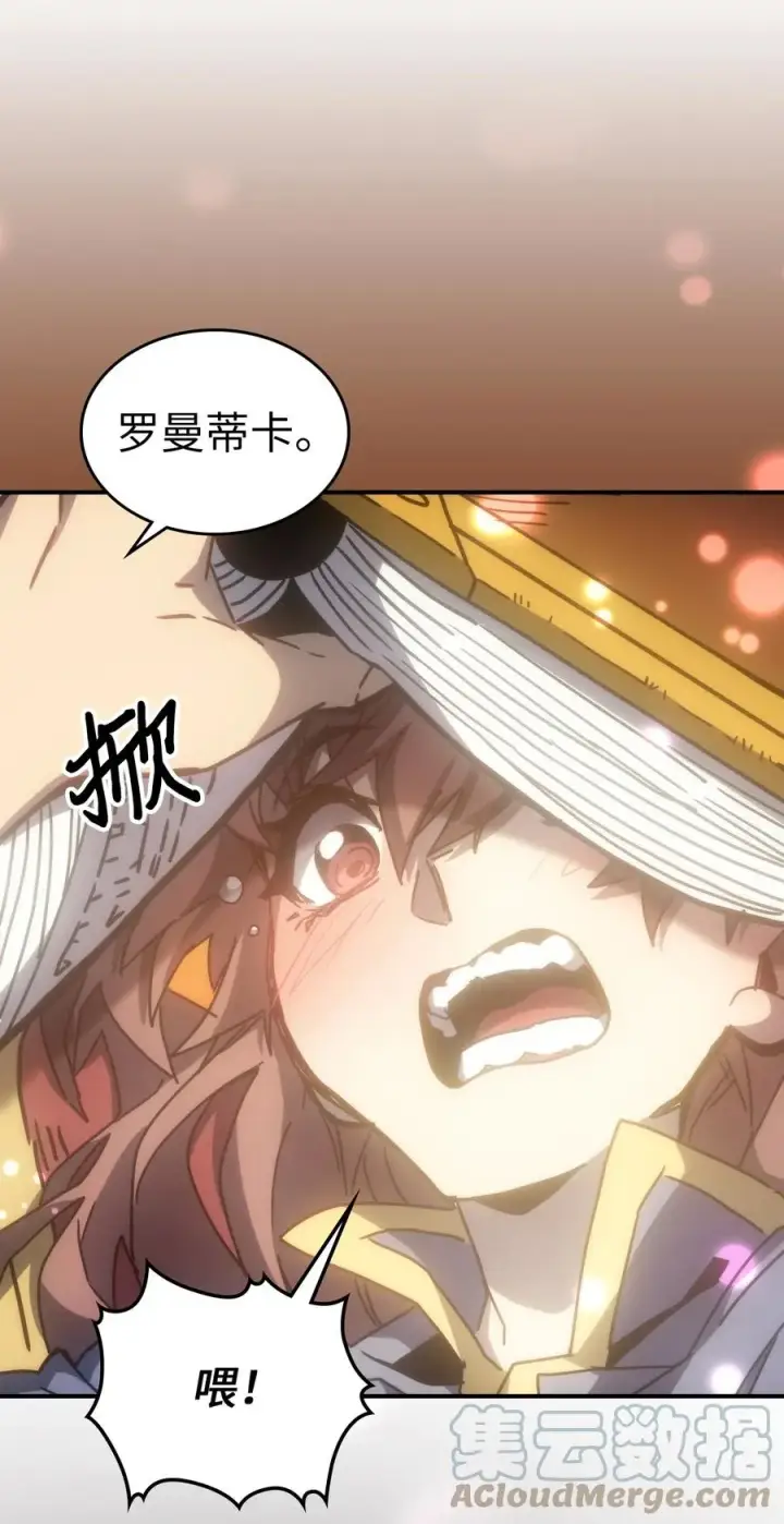 《归还者的魔法要特别》175 175图52