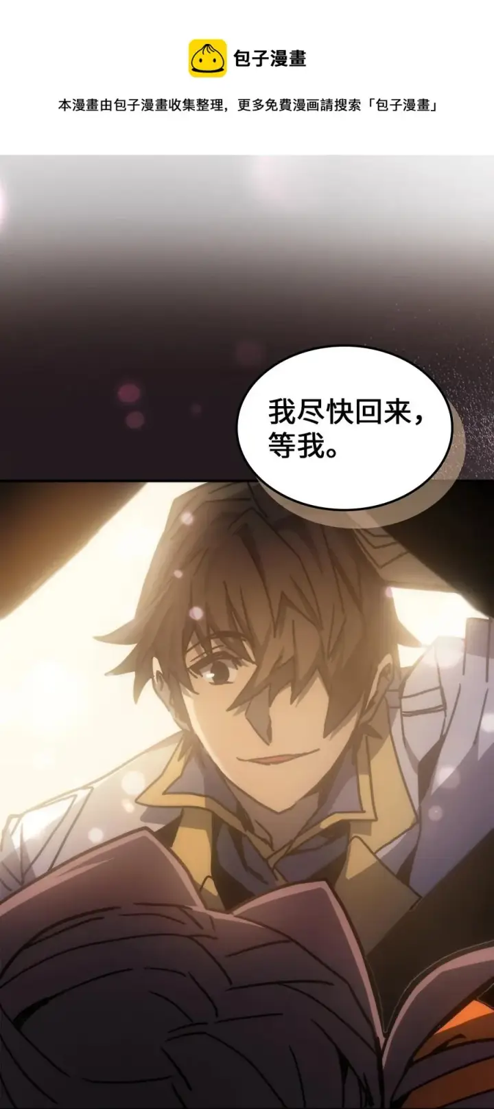 《归还者的魔法要特别》175 175图53
