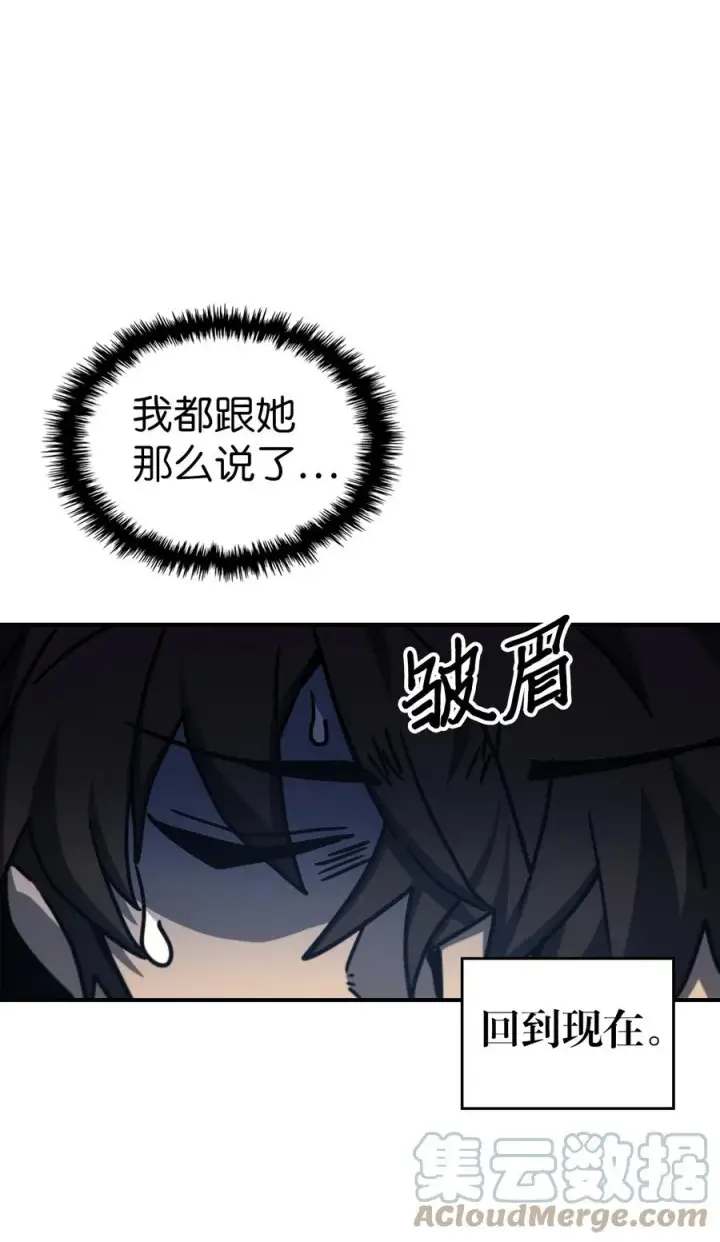 《归还者的魔法要特别》175 175图55