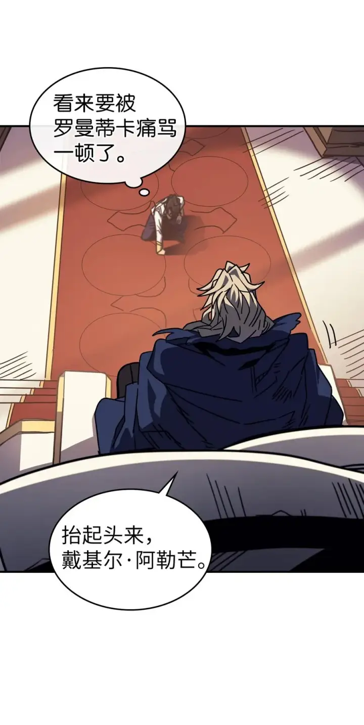 《归还者的魔法要特别》175 175图56