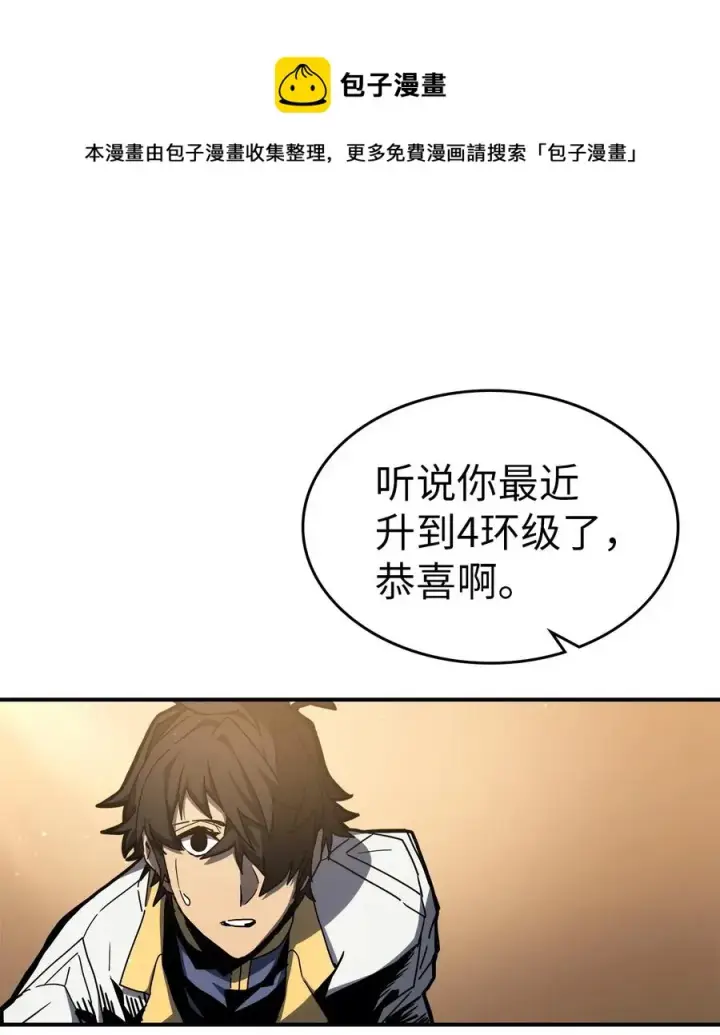 《归还者的魔法要特别》175 175图57