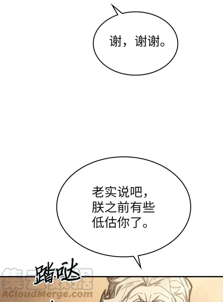 《归还者的魔法要特别》175 175图58